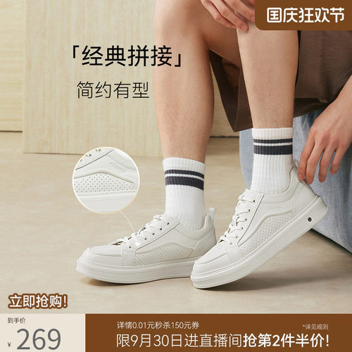 百思图2026春季新款时尚百搭小白鞋男街头休闲运动板鞋L3650AM6 - 图0