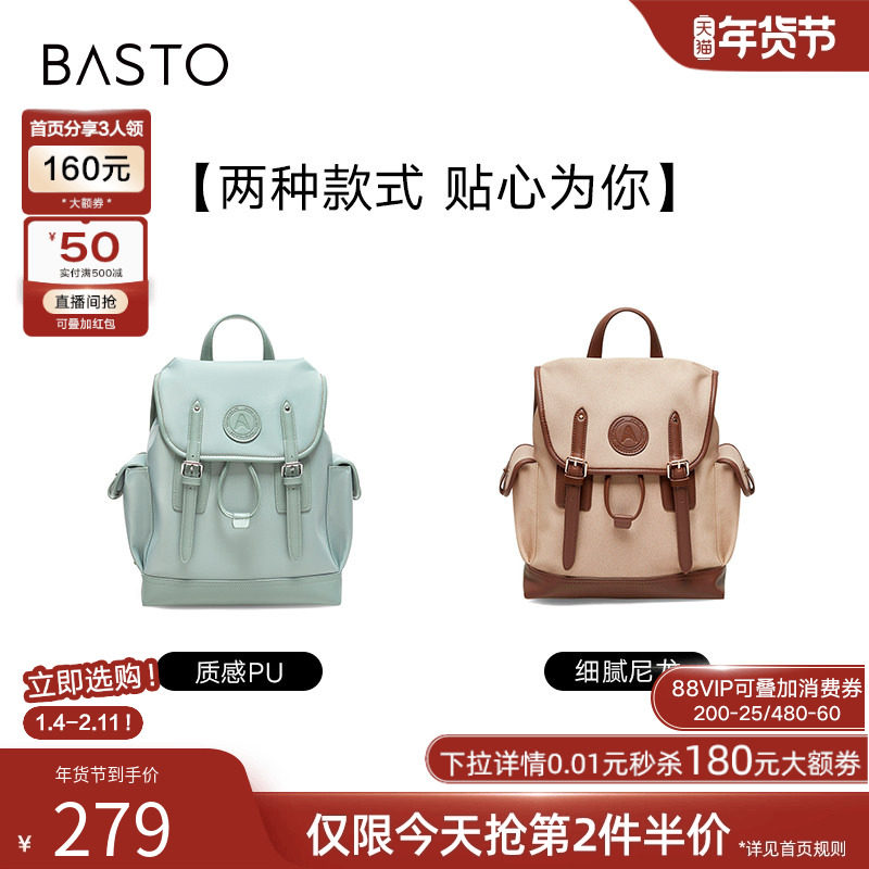 百思图商场同款时尚大容量书包通勤旅行双肩背包大学生女X2792DX2,淘宝优惠券,粉丝福利购,淘宝优惠卷