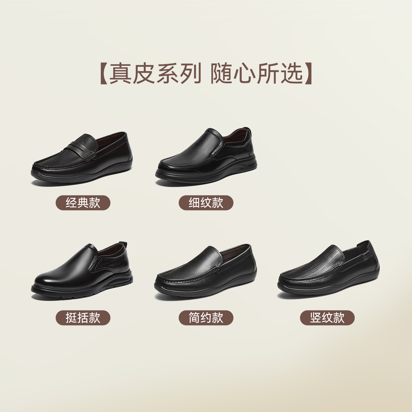 百思图25秋商场新款牛皮乐福鞋商务通勤男休闲豆豆鞋皮鞋51727CM5 - 图1