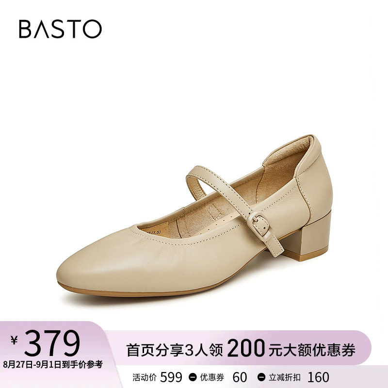  百思图玛丽珍鞋