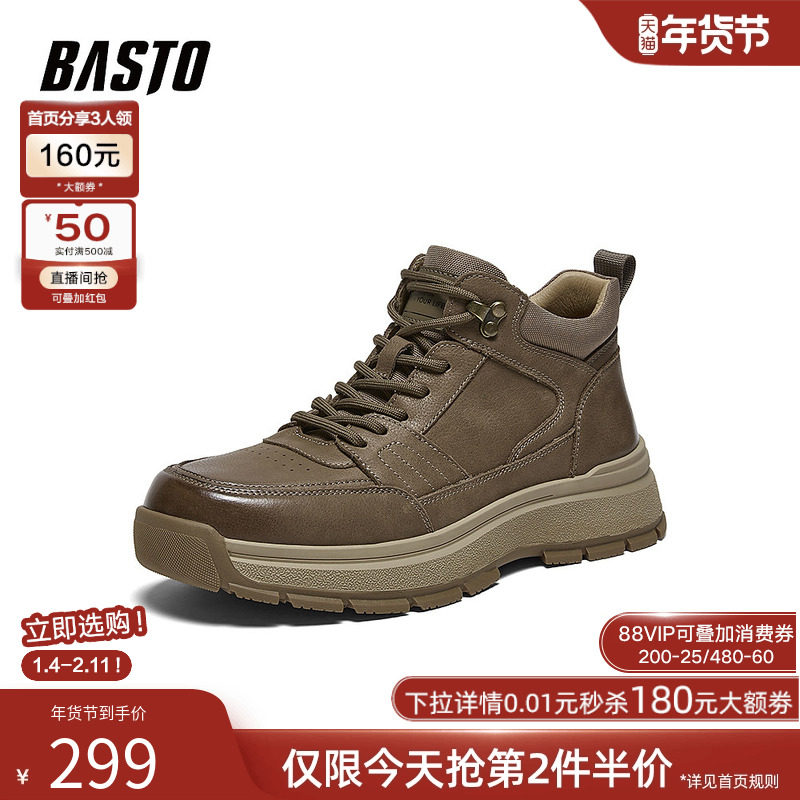百思图25冬季商场新款加绒保暖棉鞋时尚户外运动男休闲鞋WDJ01DD5,淘宝优惠券,粉丝福利购,淘宝优惠卷