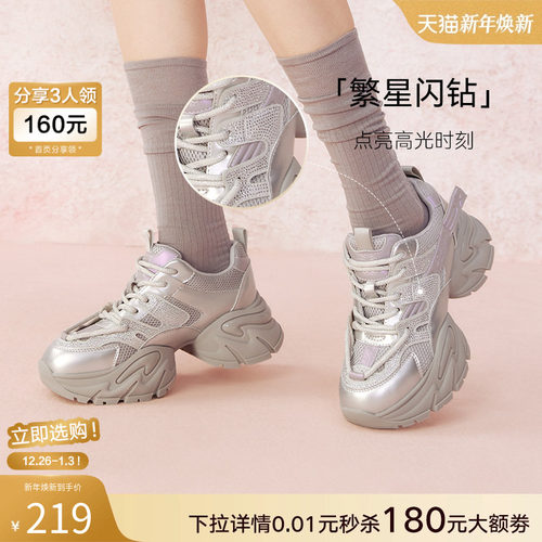 【漫步者】百思图25春夏商场新款厚底老爹鞋女运动休闲鞋A8882AM5 - 图0