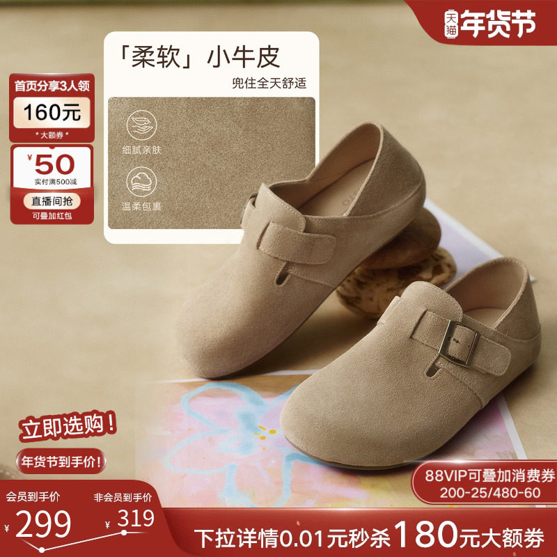 百思图2026春季新款真皮魔术贴勃肯鞋复古休闲女懒人单鞋W5106AM6,淘宝优惠券,粉丝福利购,淘宝优惠卷