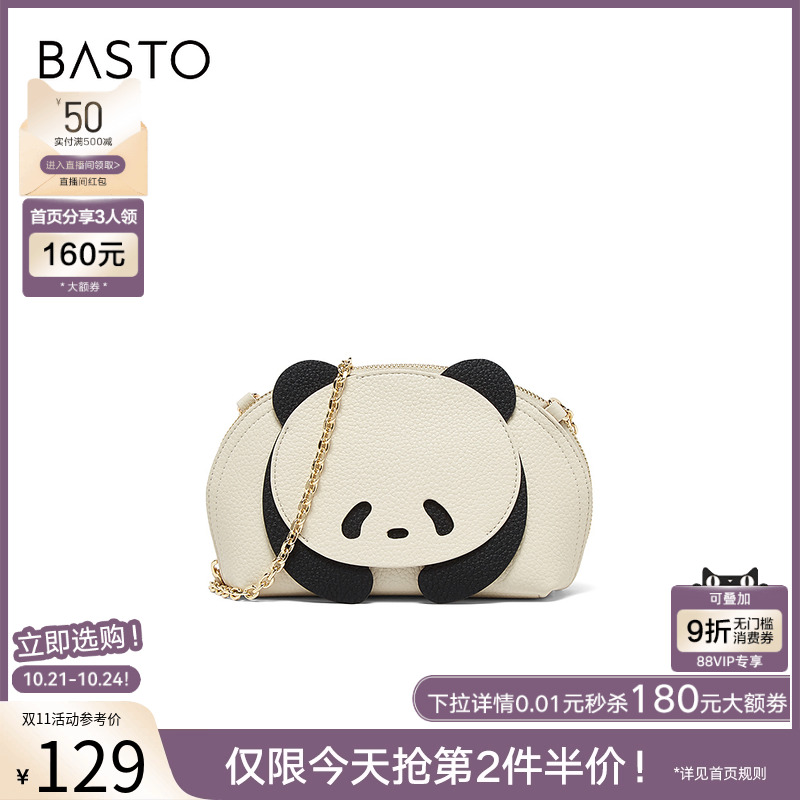 百思图春商场新款时尚迷你熊猫小包包手机包贝壳斜挎包女X3323BX5 - 图0