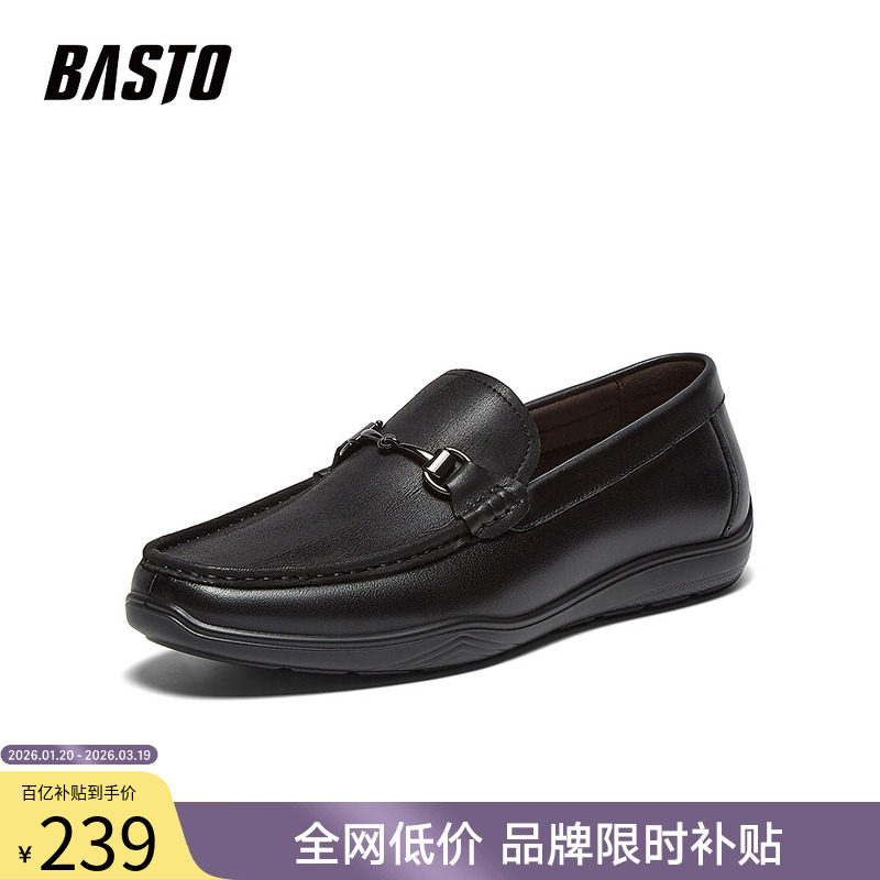 百思图2025秋新款牛皮一脚蹬乐福鞋豆豆鞋商务男休闲皮鞋51720CM5,淘宝优惠券,粉丝福利购,淘宝优惠卷