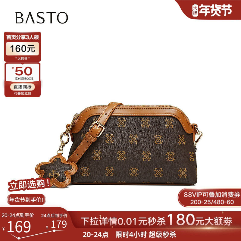 百思图26春季商场新款时尚百搭老花小方包通勤斜挎包女JA200AX6,淘宝优惠券,粉丝福利购,淘宝优惠卷