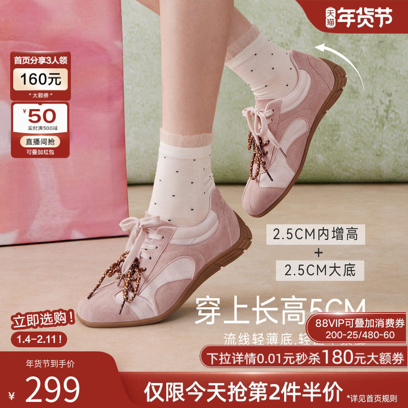 【草莓派】百思图26春新款粉色德训鞋棕色运动休闲鞋女鞋A7601AM6,淘宝优惠券,粉丝福利购,淘宝优惠卷