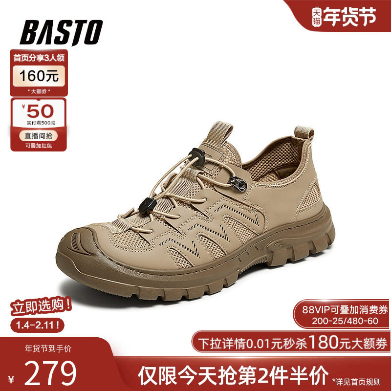 百思图2025夏商场新款网面透气户外涉水溯溪鞋厚底男凉鞋51518BL5,淘宝优惠券,粉丝福利购,淘宝优惠卷