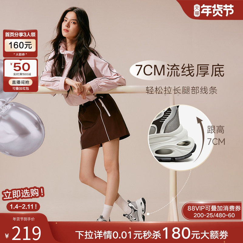 百思图25秋季新款网面透气老爹鞋厚底增高女运动休闲鞋D5811CM5Z,淘宝优惠券,粉丝福利购,淘宝优惠卷