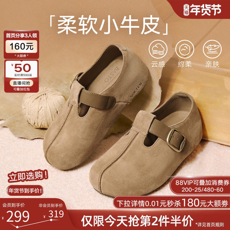 百思图26春新款厚底增高全包勃肯鞋女复古外穿包头半拖鞋B9539AM6,淘宝优惠券,粉丝福利购,淘宝优惠卷