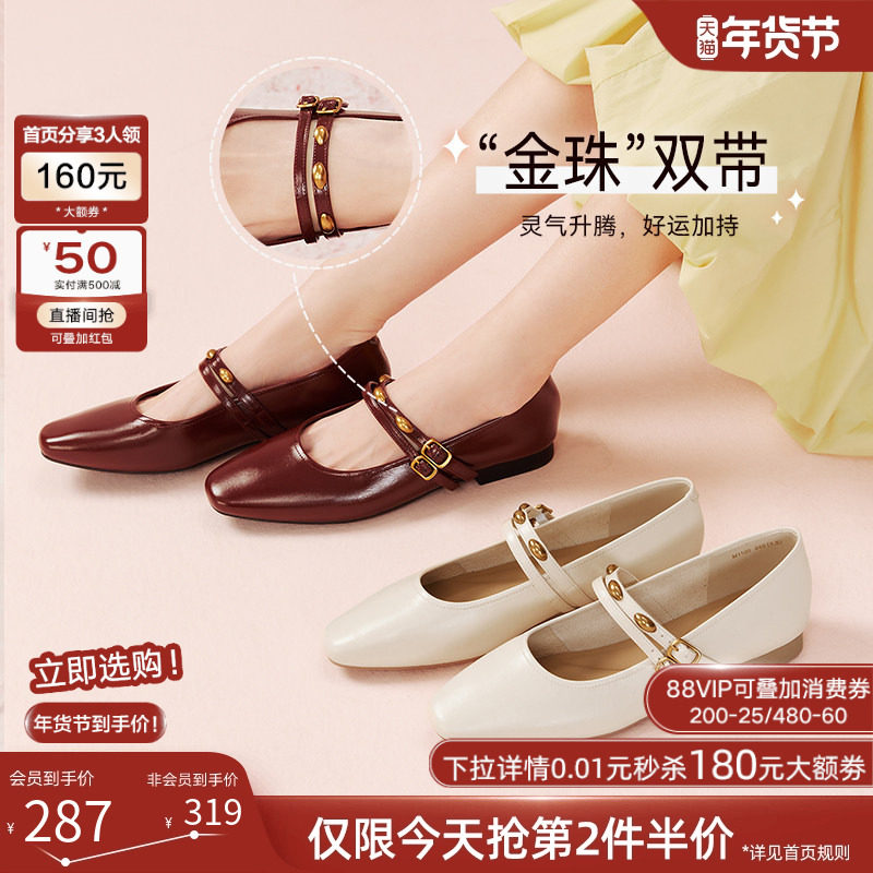 【转运珠】百思图2025春商场新款玛丽珍鞋粗跟浅口女单鞋M1109AQ5,淘宝优惠券,粉丝福利购,淘宝优惠卷