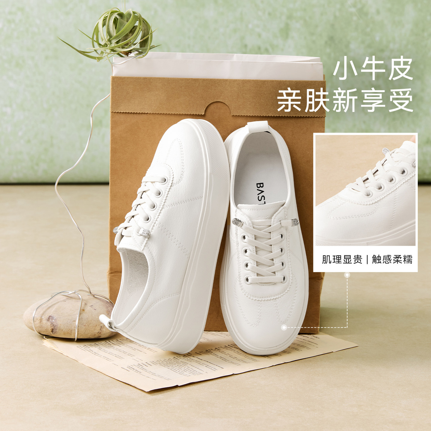 百思图2026春季商场新款舒适松糕厚底小白鞋运动女休闲鞋W6067AM6,淘宝优惠券,粉丝福利购,淘宝优惠卷