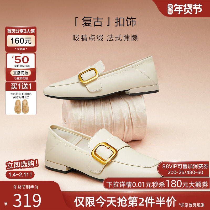 博主推荐百思图春季新款超软白色羊皮乐福鞋皮鞋女单鞋KC529AA5,淘宝优惠券,粉丝福利购,淘宝优惠卷