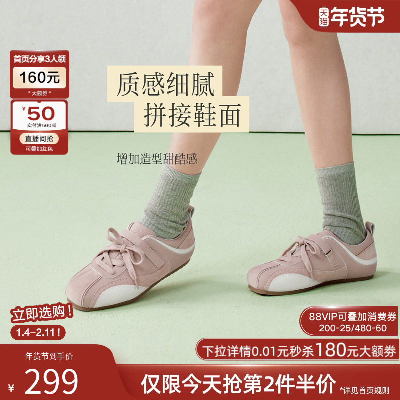 百思图2026春季新款真皮舒适平底德训鞋百搭运动休闲女鞋D3916AM6,淘宝优惠券,粉丝福利购,淘宝优惠卷