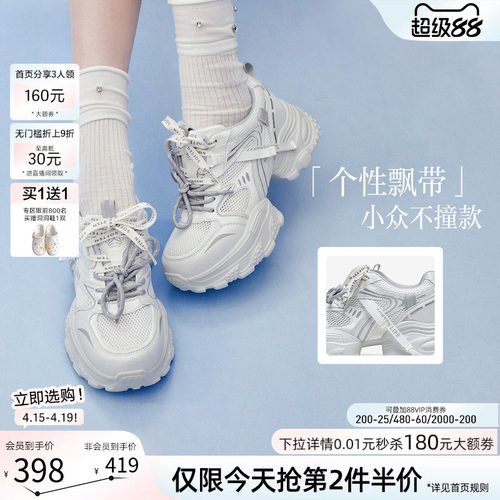 百思图2026夏季商场新款网面透气厚底老爹鞋增高女休闲鞋G1071BM6 - 图0