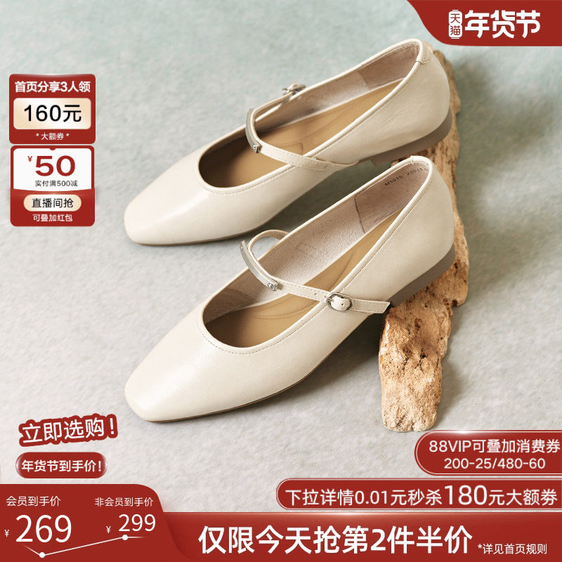 百思图月光鞋春夏商场新款法式玛丽珍小皮鞋女平底单鞋M1015CQ4,淘宝优惠券,粉丝福利购,淘宝优惠卷