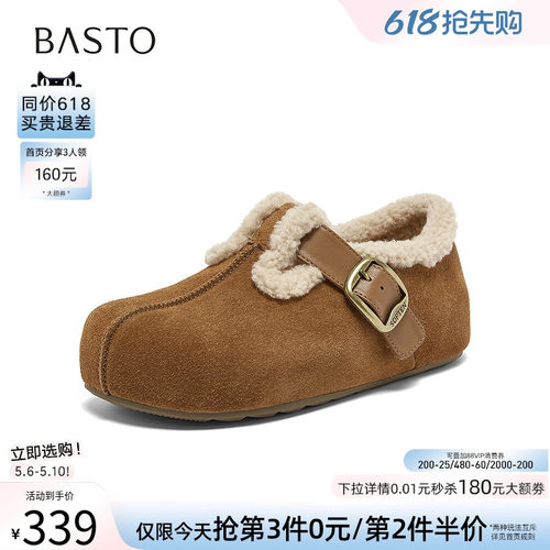 百思图冬商场新款勃肯鞋雪地靴棉鞋加绒保暖女毛毛单鞋B9526DM5 - 图0