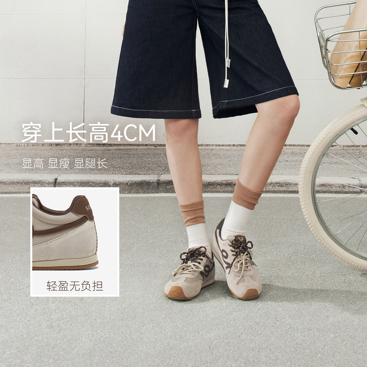 百思图26春商场新款红色厚底德训鞋内增高女运动休闲鞋D3858AM6,淘宝优惠券,粉丝福利购,淘宝优惠卷