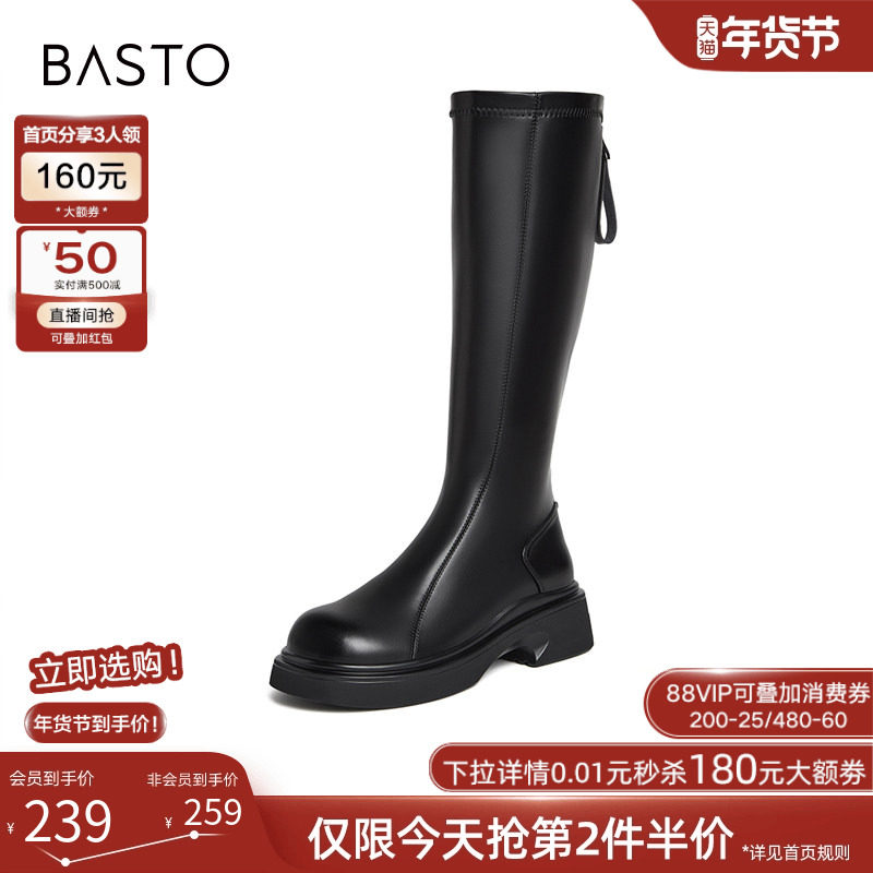 百思图冬商场新款加绒粗腿显瘦厚底增高骑士靴女长靴BP861DG4,淘宝优惠券,粉丝福利购,淘宝优惠卷