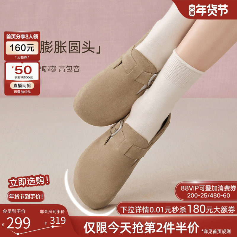 【芒果慕斯】百思图25秋季新款复古全包勃肯鞋厚底增高懒人女单鞋,淘宝优惠券,粉丝福利购,淘宝优惠卷