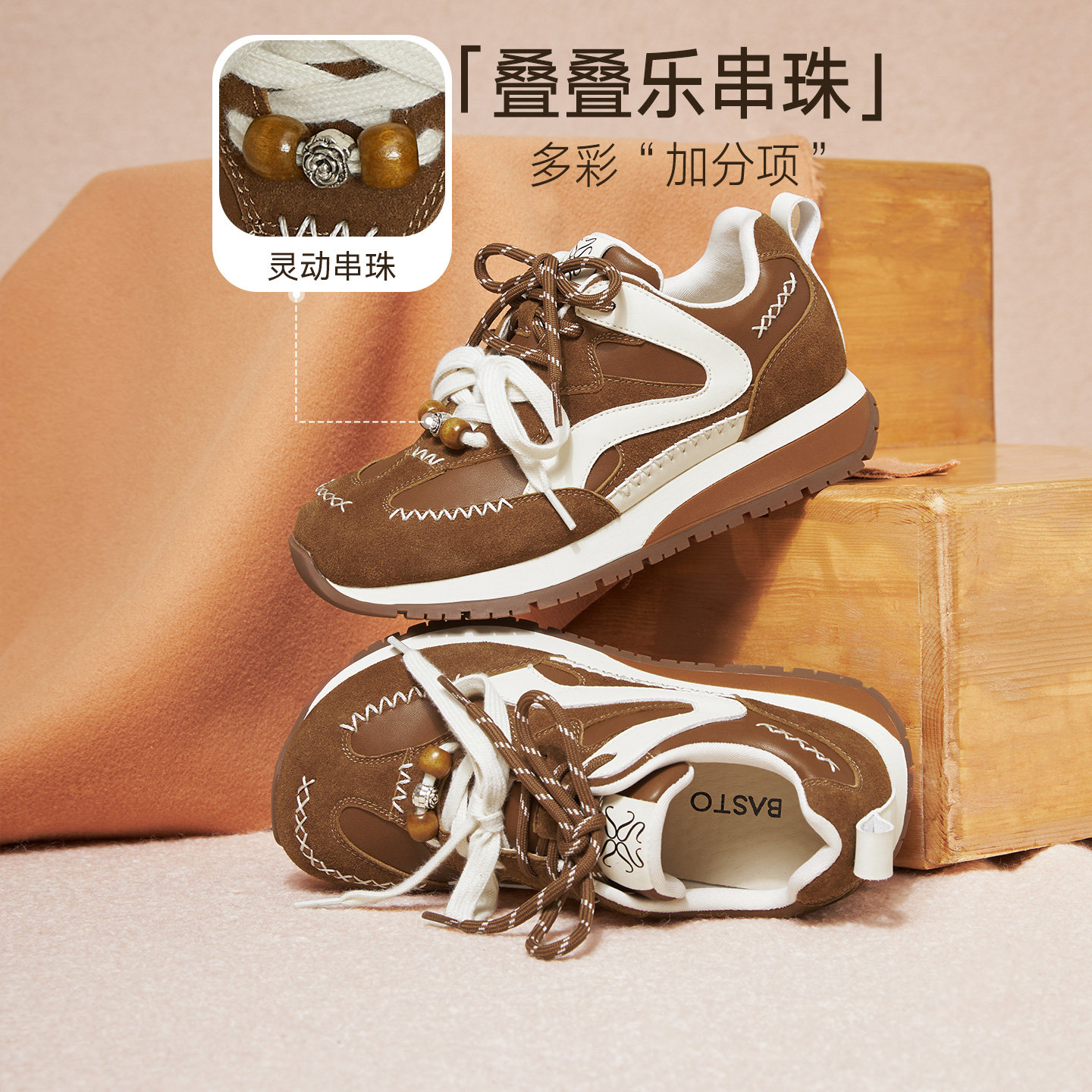 百思图2026春季新款厚底阿甘鞋德训鞋跑步鞋运动女休闲鞋A5065AM6,淘宝优惠券,粉丝福利购,淘宝优惠卷