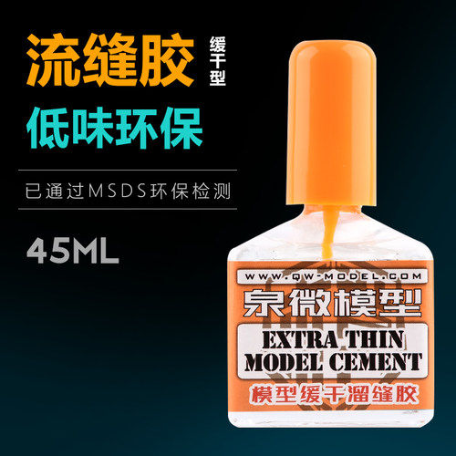 5D模型 泉微胶水 塑料军事拼装模型胶水 低味环保流缝胶水 溜缝胶 - 图2