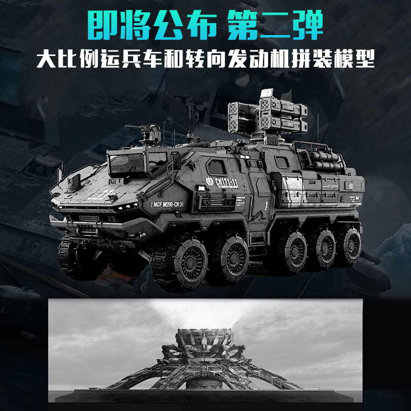 MENG拼装模型 1/100流浪地球 CN171-11原石运输车 MMS-001-图2