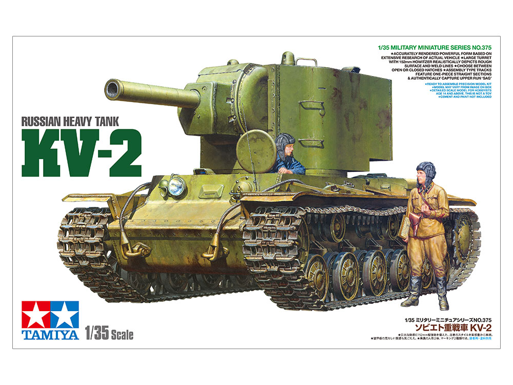 5D 田宫塑料拼装模型 35375 1/35 俄罗斯重型坦克 KV-2 - 图3