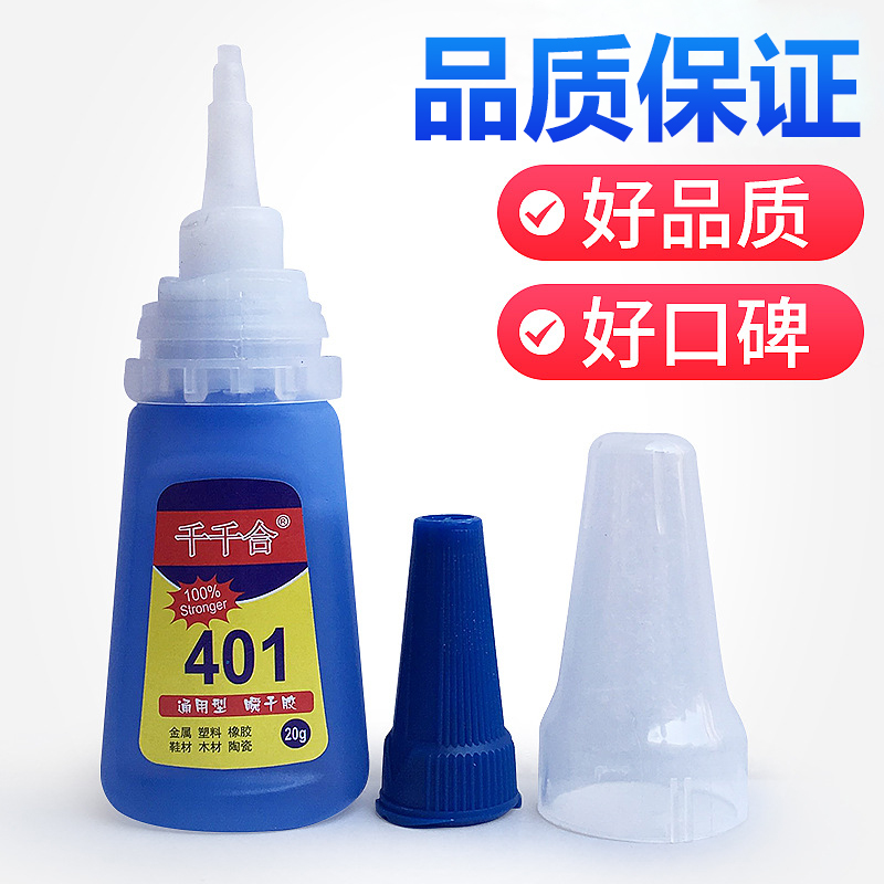 401胶水万能胶 DIY手工饰品502胶塑料金属蚀刻片专用强力胶-图2