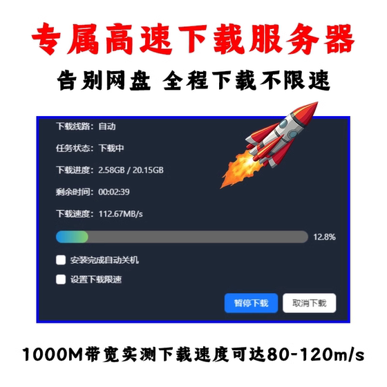 Large computer PC stand-alone game box without speed limit download offline Chinese version 3A masterpiece stand-alone game box