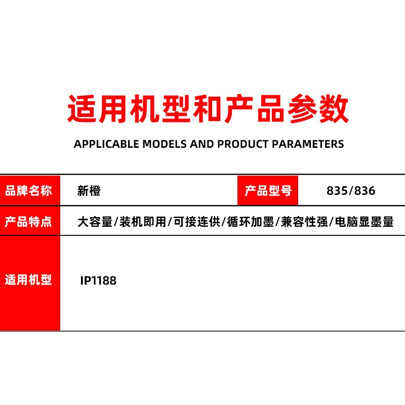 适用佳能PG835墨盒黑色835XL彩cl836 IP1188墨盒连供打印机墨盒-图3