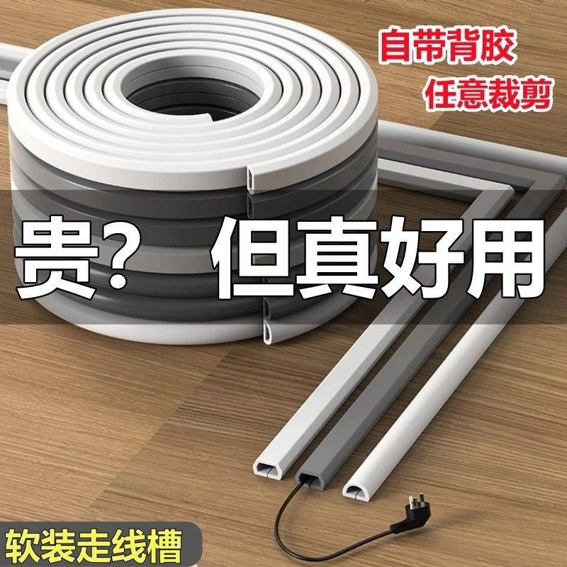 pvc线槽明装地面防踩神器明线隐线软理线槽装饰电线遮挡条走线槽,淘宝优惠券,粉丝福利购,淘宝优惠卷