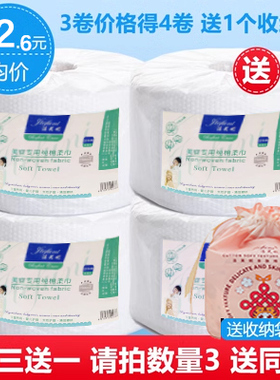 买3送1一次性洗脸巾美容院