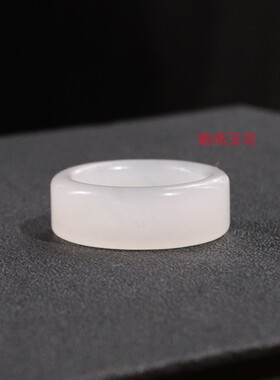 和田白玉13号直切戒指带鉴定