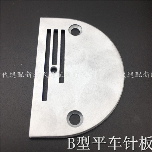 方德电脑平车针板 带硬度平车针板E型B型H26厚料同步车针板牙齿 - 图2