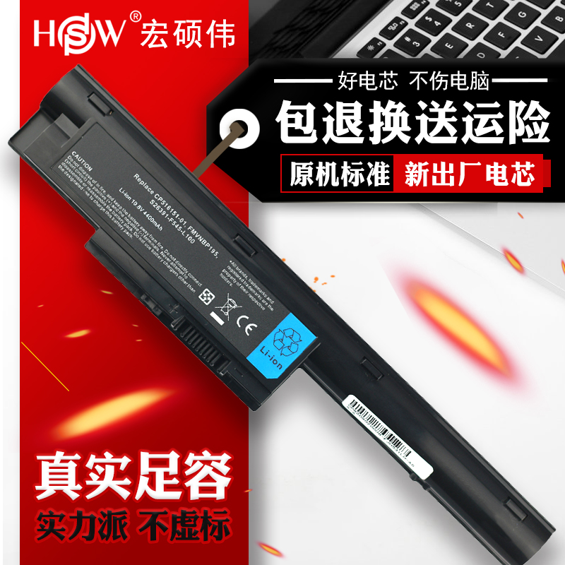 HSW 富士通 Lifebook LH531電池BH531 SH531 FMVNBP195筆記本電池