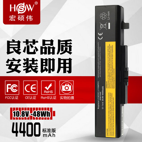 HSW适用联想Y480 G480 G400 G410 G510 G580 Z485 Y580 G485 G490 G405 Z580 Z480 Z380 L11S6Y01笔记本电池-图2