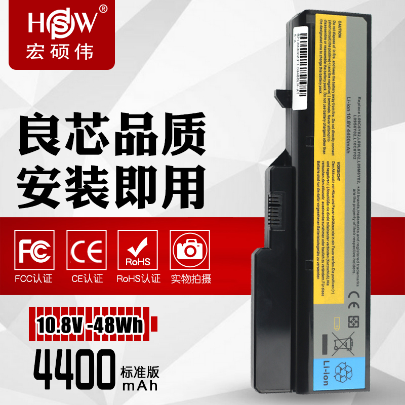 HSW适用联想G460 G470 Z460 Z470 Z475 V360 B470 V370 Z560 G475 G560 z465 Z370 e47a L09L6Y02笔记本电池 - 图2