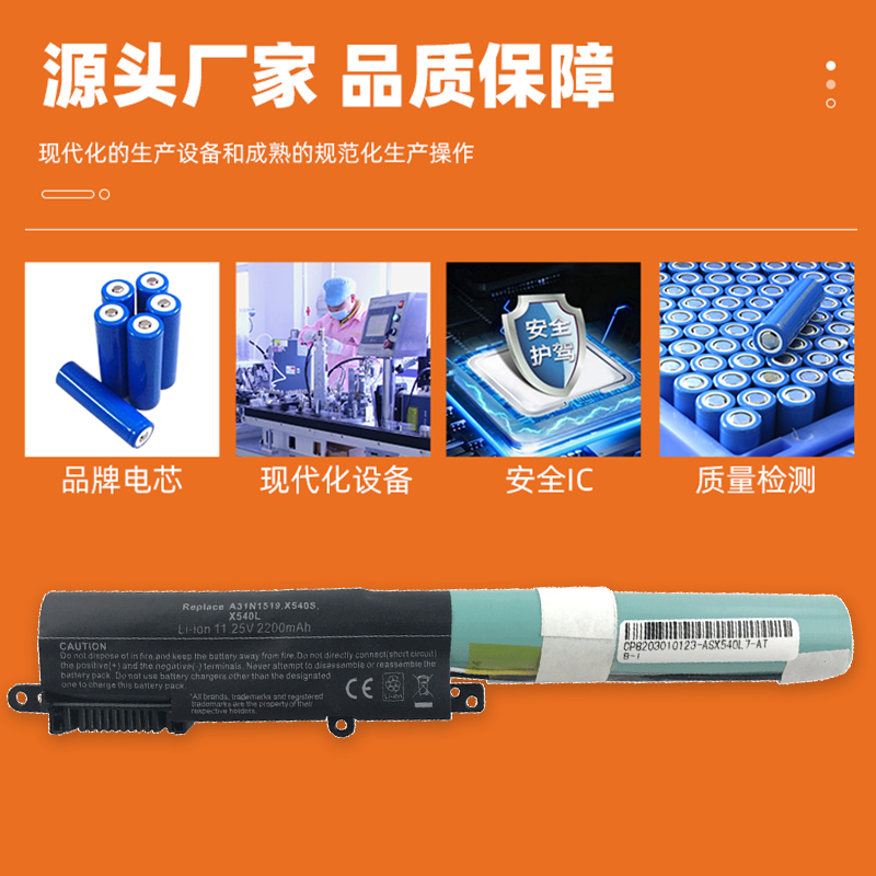 HSW适用于华硕A31N1519 VM520U X540L/LJ/SA A540U F540U R540U X540LA FL5700U D540Y C520u笔记本电脑电池 - 图1