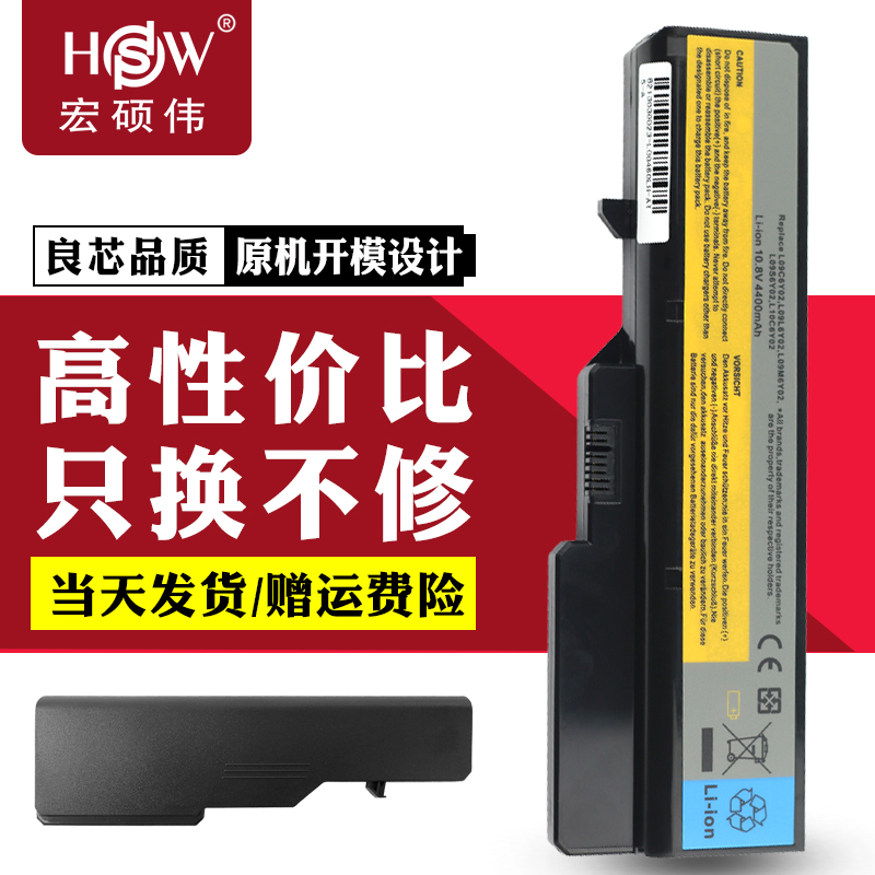 HSW适用联想G460 G470 Z460 Z470 Z475 V360 B470 V370 Z560 G475 G560 z465 Z370 e47a L09L6Y02笔记本电池 - 图1