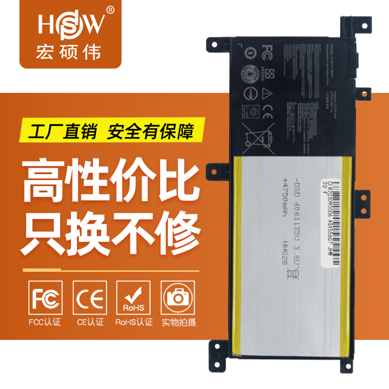 HSW适用于华硕FL5900U A556U vm591u F556U K556U V556U X556U X556UV/QK R558U C21N1509内置笔记本电脑电池-图1