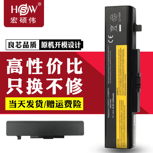 HSW适用联想Y480 G480 G400 G410 G510 G580 Z485 Y580 G485 G490 G405 Z580 Z480 Z380 L11S6Y01笔记本电池-图1