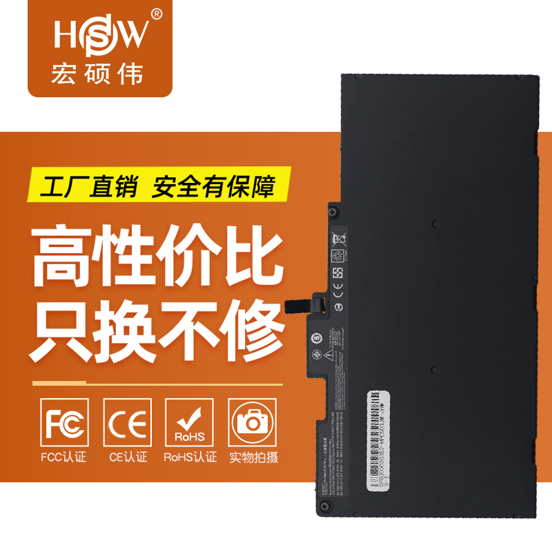 HSW适用于惠普Elitebook 840 745 848 850 755 G3 g4 ZBook 15u G3 G4 TA03xl CS03XL HSTNN-I33C笔记本电池 - 图2