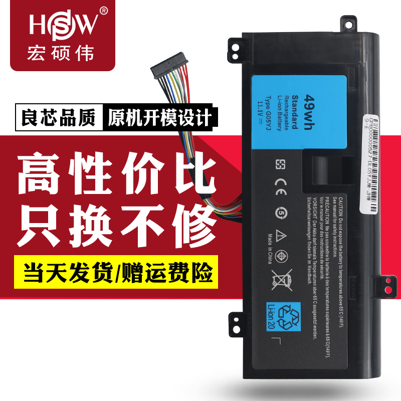 适用于戴尔外星人Alienware M14X R3 R4 R1 A14 ALW14D-5528/1528/4528 8X70T Y3PN0 G05YJ P39G笔记本电池 - 图1