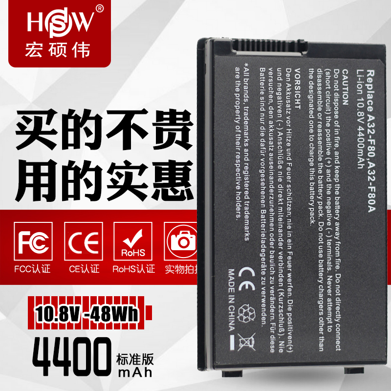 HSW适用华硕A32-F80 X88V X85S X88s F81S F83S F83SE F83VE/VF F80S/L K41V X80A X82 X81SC笔记本电脑电池-图2