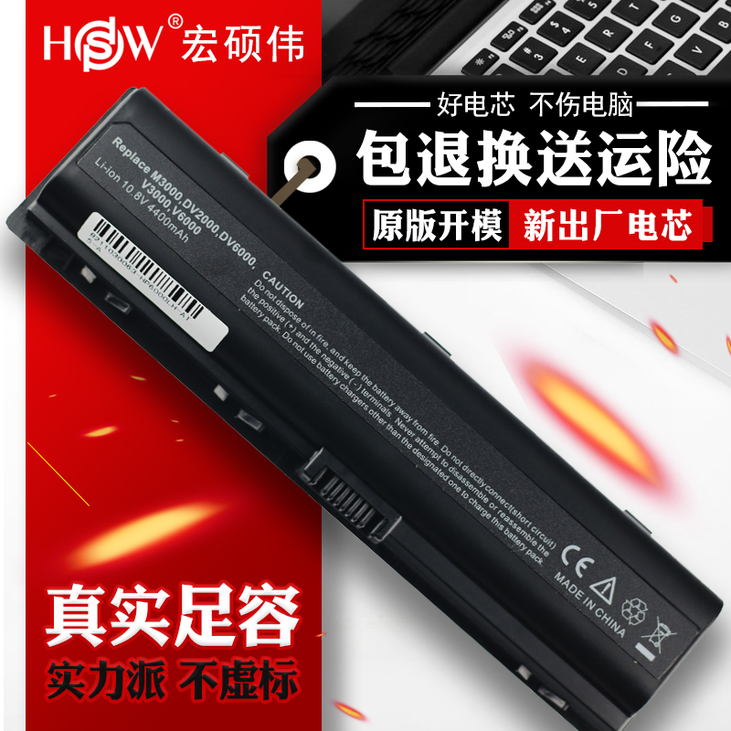 hp惠普康柏v3000 dv2000 dv6000 v3700 dv2700 V3500 DV2400 DV2500 DV2600 HSTNN-LB42/OB42/W34C筆記本電池