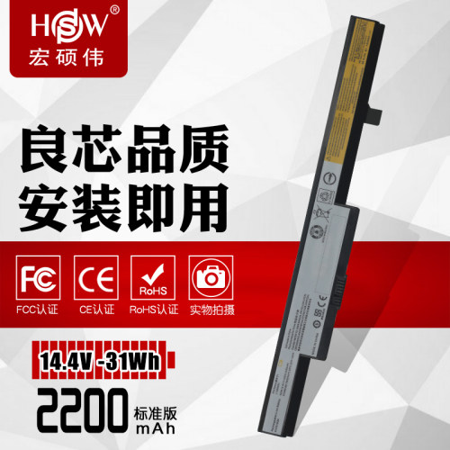 HSW适用联想昭阳E40-80-70 B40 B41 B50 B51 E51 N40 E41 N50-30-35-45 L13M4A01 L12M4E55笔记本电脑电池8芯-图2