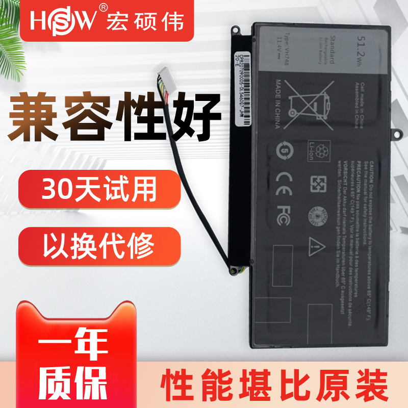 HSW适用于戴尔成就Vostro 14-5480 5460 5470 5560灵越Inspiron 14-5439 P41G P34F VH748内置笔记本电脑电池