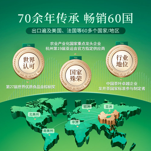 狮峰牌2026新茶上市绿茶雨前龙井茶叶250g春茶送西湖藕粉明前龙井 - 图3