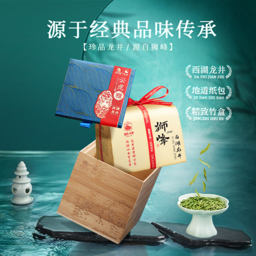 2026新茶上市狮峰牌明前西湖龙井茶特级4S正宗礼盒装杭州春绿茶叶 - 图1